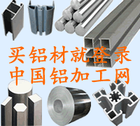 山东铝合金型材生产厂家供应各种型号铝板